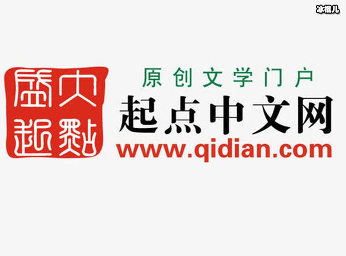 起点中文的LOGO