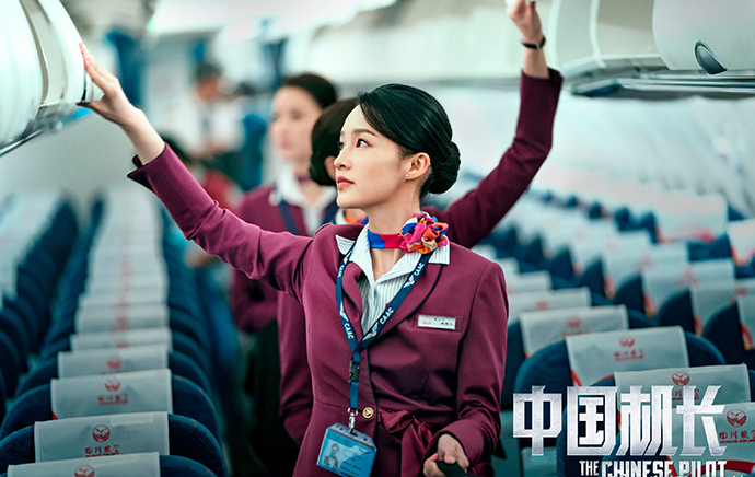 李沁《中国机长》
