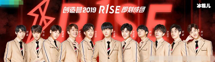 创造营2019出道名单