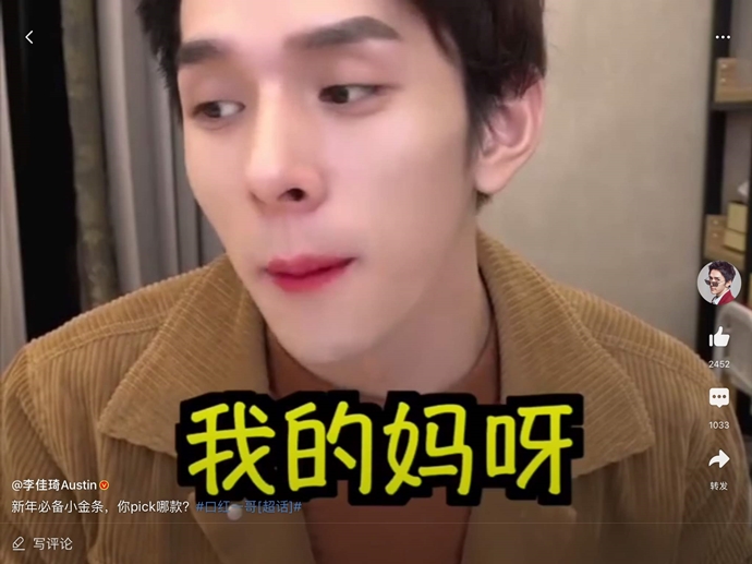 李佳琦怎么火起来的