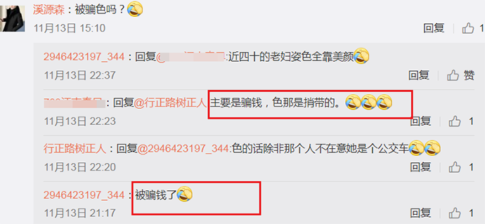 马蓉被冒牌海归骗财骗色