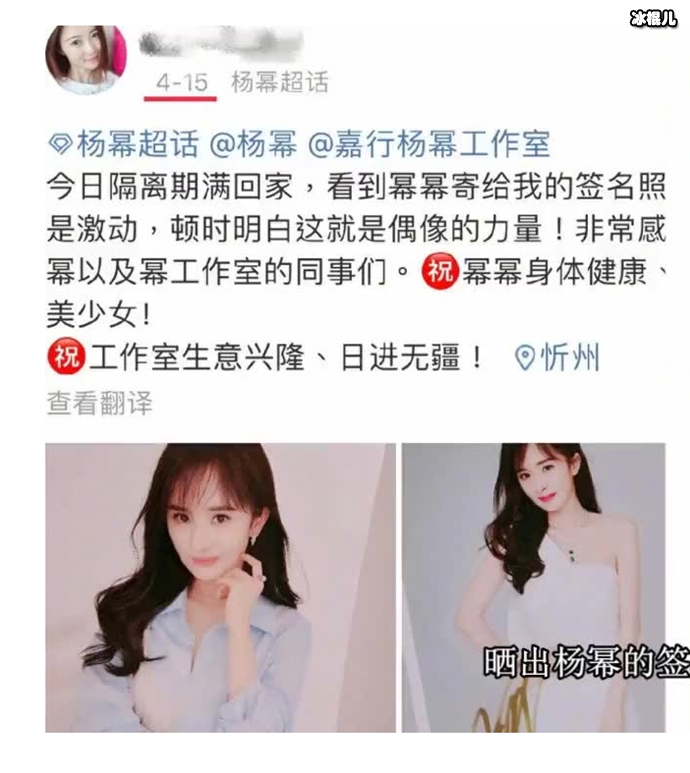 杨幂赠送援鄂医护人员签名照