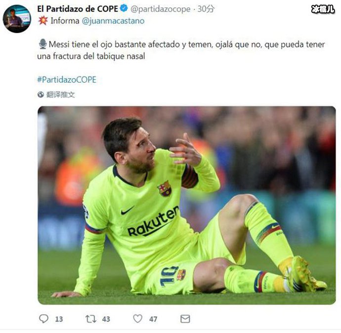 西媒报道梅西受伤