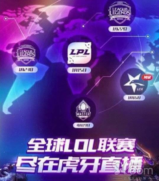 如何零门槛观看LOL世界总决赛直播？