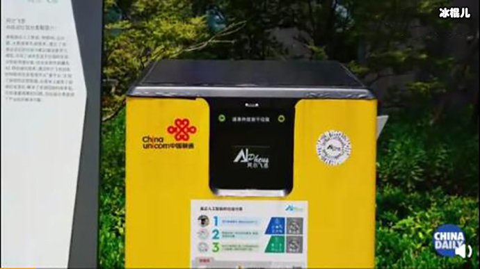 上海将投放AI垃圾桶拯救不会垃圾分类的你