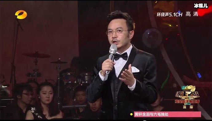 汪涵在《我是歌手》救场