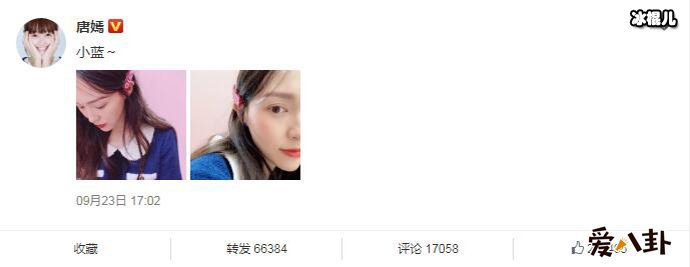 女演员唐嫣官宣怀孕后的照片