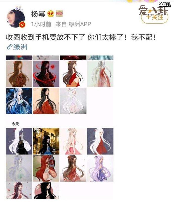 杨幂收图收到没内存