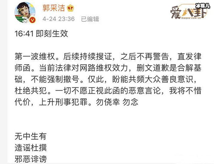 郭采洁正面刚大获支持