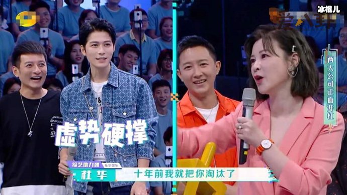 赵丽颖杜华公开互怼