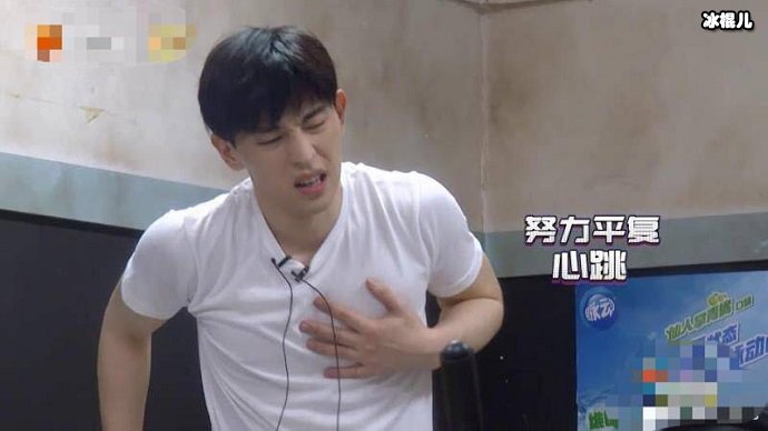 邓伦骑动感单车骑到心脏疼