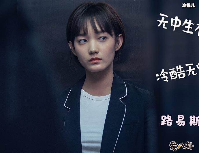 完美关系路易斯谁演的 揭卫哲助理扮演者洪佳宁