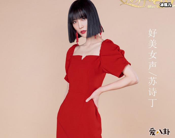 这样唱好美苏诗丁