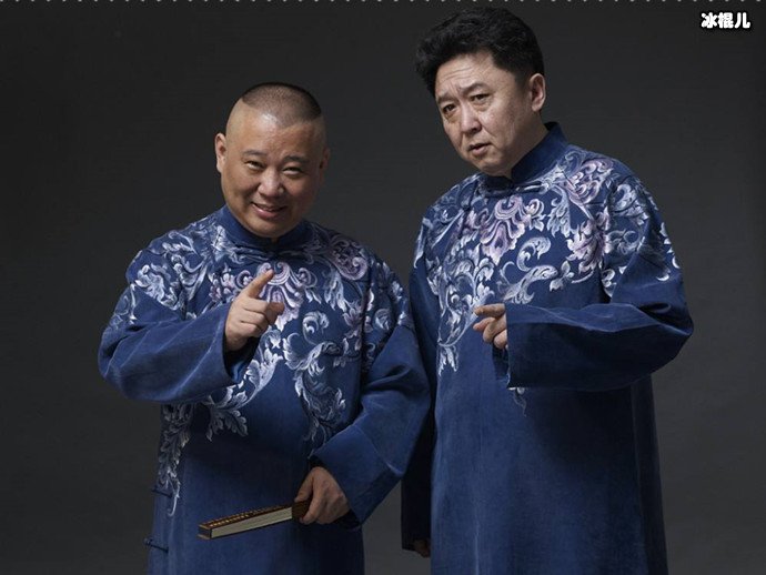 郭德纲外号的三个缘由是什么