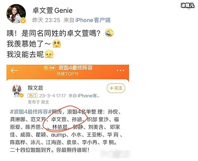 卓文萱辟谣参加乘风破浪第四季