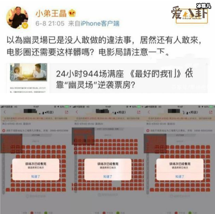 王晶怒斥幽灵场