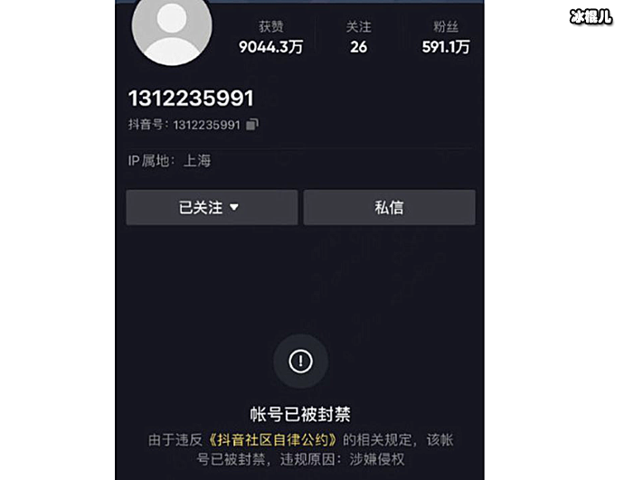 Uzi账号疑似因经济纠纷被封禁