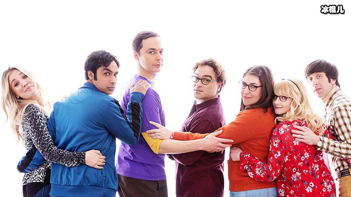 《生活大爆炸》