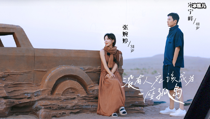 再见爱人2阵容官宣