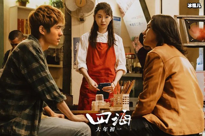  四海欢颂是怎么死的