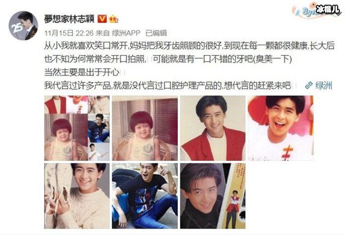 林志颖晒照喊话求代言