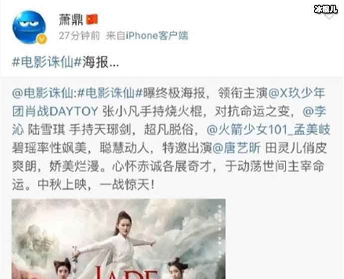 诛仙原作者吐槽