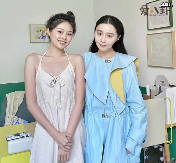 范冰冰居然被晚晚坑了