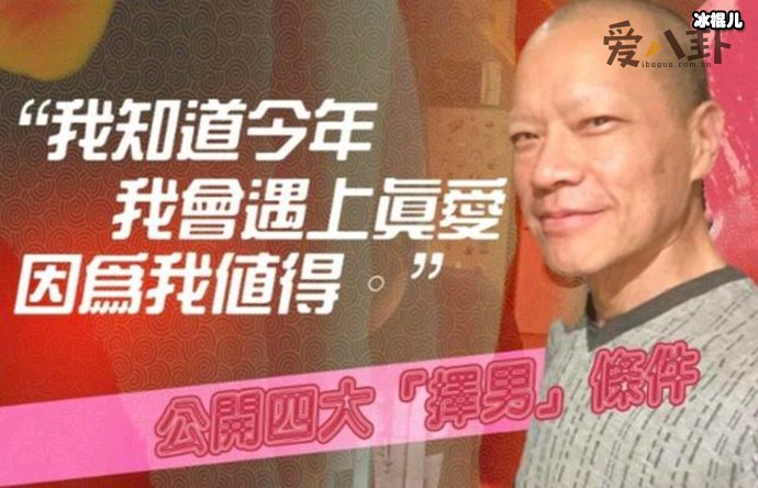 宝咏琴男友洪朝丰