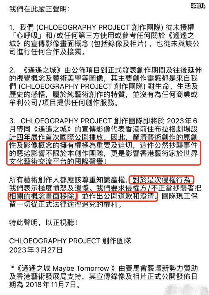 梁咏琪新歌MV被指抄袭