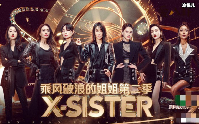 浪姐2成团名单出炉