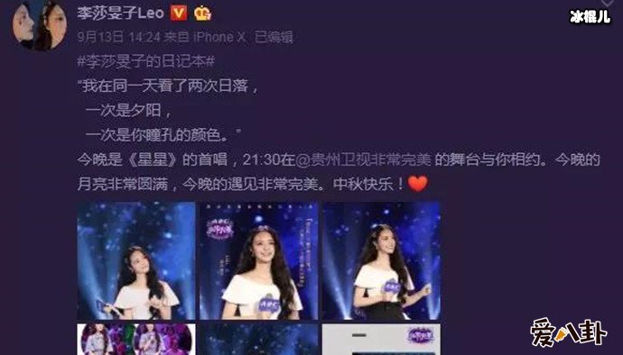 李莎旻子发文感恩