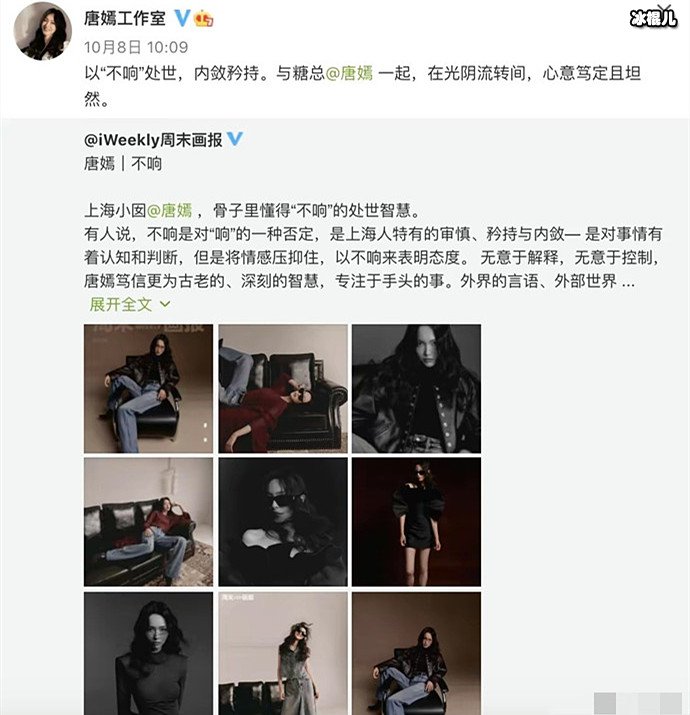 唐嫣登时尚杂志