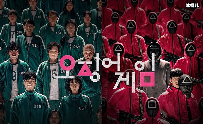 鱿鱼游戏讲的是什么