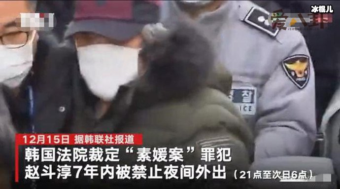 赵斗淳被禁止夜间出行