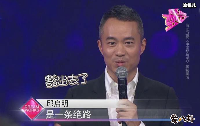 邱启明现在在干嘛