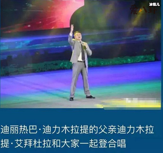 迪丽热巴在台上表演