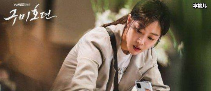 九尾狐传女主扮演者