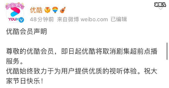 多平台取消超前点播