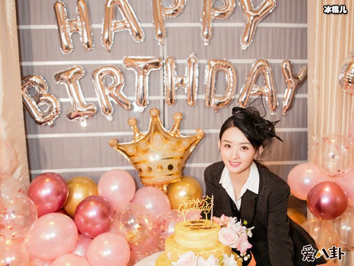 赵丽颖生日现场图