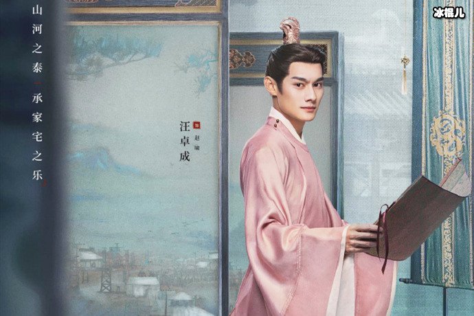 嘉南传赵啸是好人吗