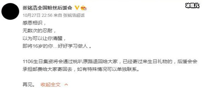 张铭浩事件是什么