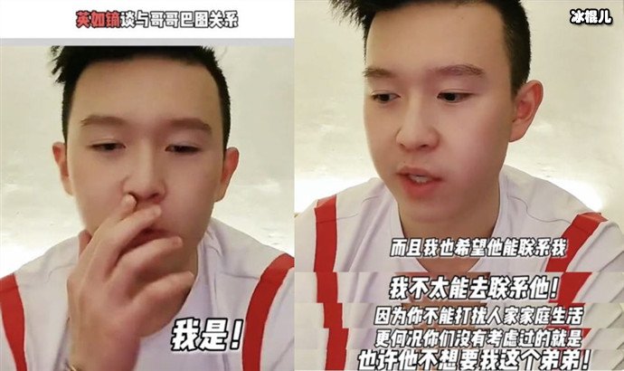 英如镝回应和巴图关系