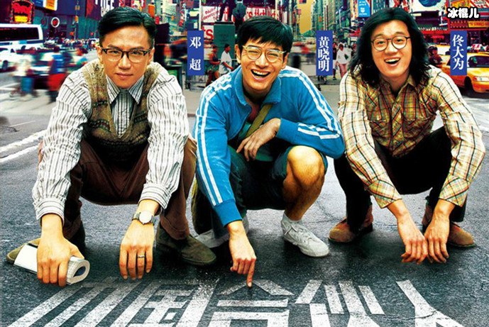 中国合伙人剧照