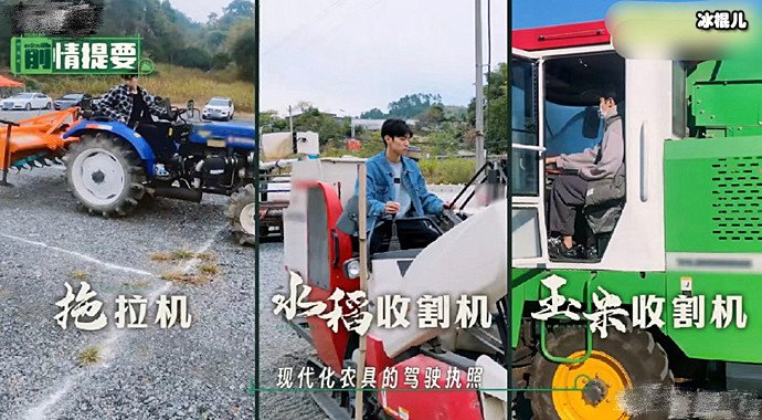 种地吧少年剧照