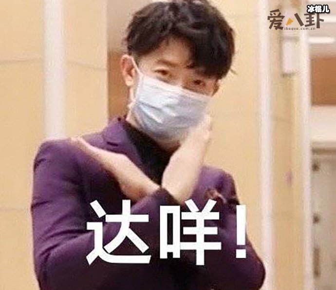 曾毅达咩表情包