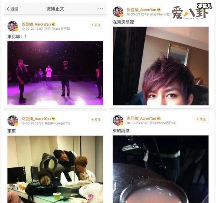 炎亚纶汪东城因爱决裂？