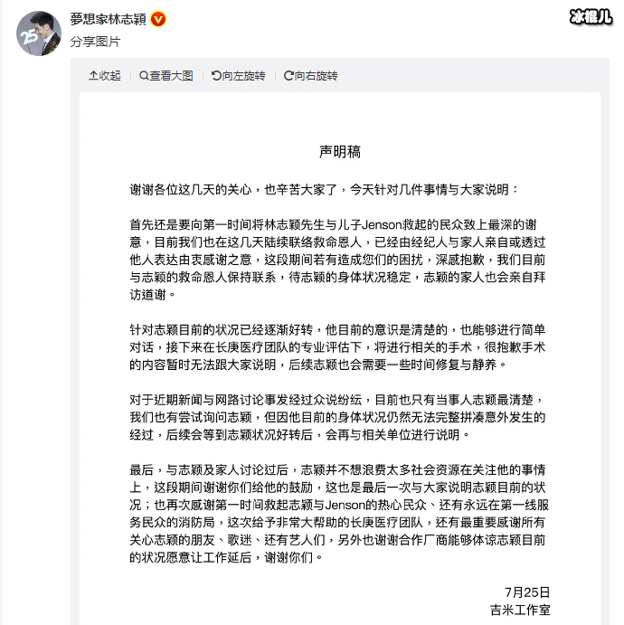 林志颖方工作室声明