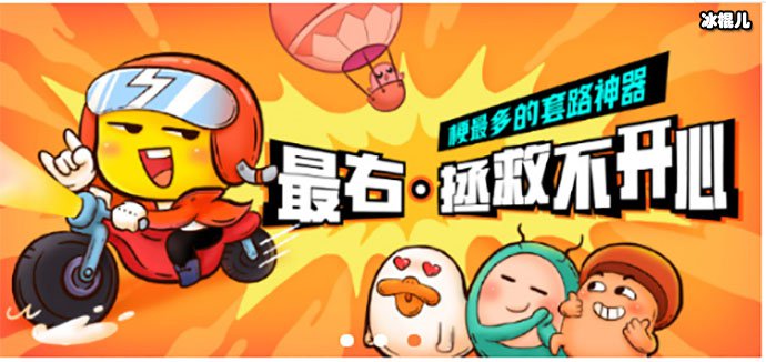 “最右”APP下架