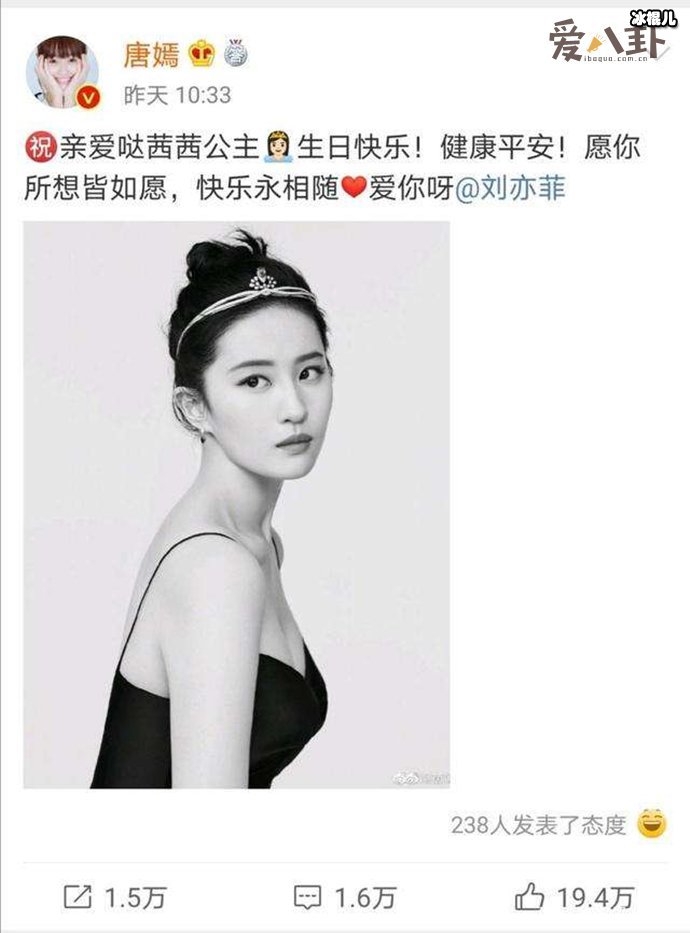 唐嫣对刘亦菲送上生日祝福