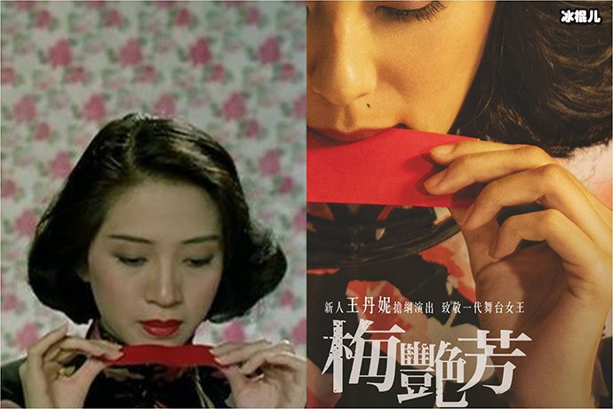 王丹妮演梅艳芳